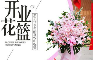 四川成都彭州市致和镇花篮配送