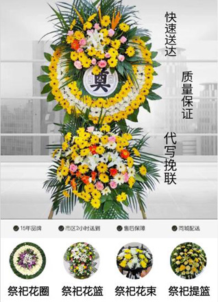 四川成都彭州市致和镇花圈代送